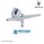 پیستوله ایربراش کاسه رو روکسژن(ROXGEN) مدل TR-CA