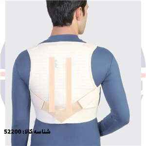 کتف بند و قوزبند طب و صنعت مدل 52200