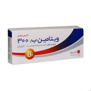 ویتامین ب1 داروپخش 300 میلی گرم