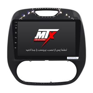 مانیتور فابریک رنو کپچر مدل 9 اینچ اندروید MTX ام تی ایکس