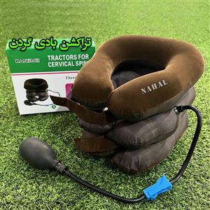 تراکشن گردن بادی کد 111