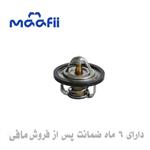 ترموستات دوو ماتیز ATC Part