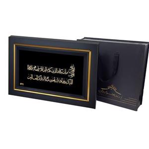 تابلو طلا زرین هنر ایران مدل وان یکاد افقی