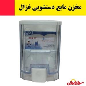 پمپ مایع دستشویی،مخزن مایع دستشویی،مخزن مایع غزال 
