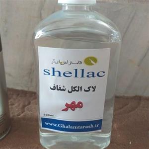 لاک الکل مایع شفاف مهر 400 میلی لیتر همراه با وارنیش طلای هدیه