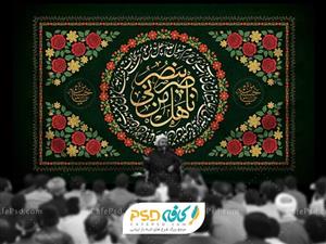 کتیبه محرم پشت منبری