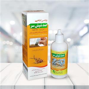 روغن گیاهی ضد شپش سر 