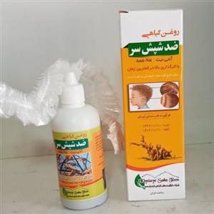 روغن گیاهی ضد شپش سر 