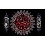 کتیبه مخمل ویژه محرم اباعبدالله الحسین ( ابعاد 350 در 210 ) کد mosh06