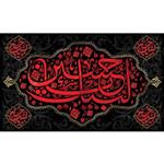 کتیبه مخمل ویژه محرم اباعبدالله الحسین ( ابعاد 350 در 210 ) کدmosh04