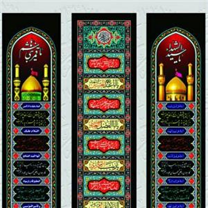 کتیبه ستونی سایز240در45