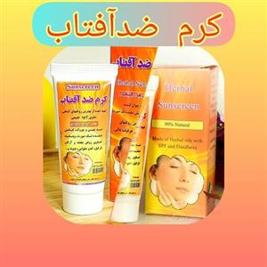کرم ضد آفتاب کاملا طبیعی ( ضد چین و چروک، کاهش لک های صورت، ویتامینه)