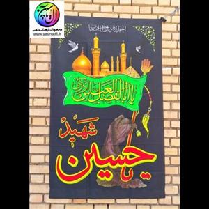 پرچم آویز سایز90در160 طرح کبوتر