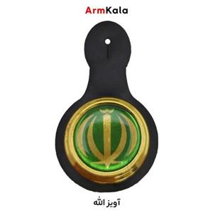 آویز الله سبز