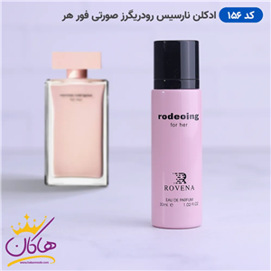 ادکلن جیبی زنانه روونا 156 نارسیسو رودریگز 30 میل | ROVENA 156 Rodeoing For Her