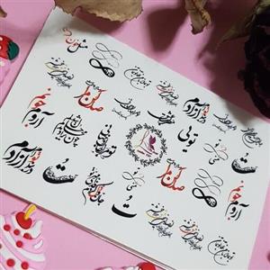 لنز ناخن طرح متن شکسته استیکر ناخنبرچسب ناخن