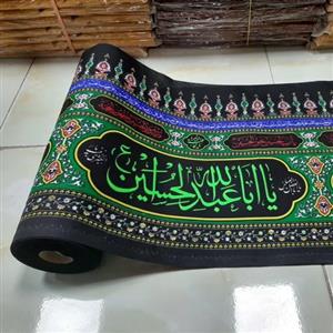 کتیبه افقی عرض 45  (5 متری) یا ابا عبدالله الحسین علیه السلام