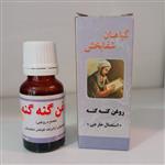 روغن گیاهی گنه گنه 30 سی سی روماتیسم و درد مفصل (عطاری فاطر )