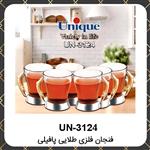 ست فنجان یونیک فلزی پافیلی طلایی Unique UN-3124