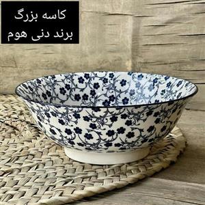 کاسه بزرگ برند دنی هوم طرح گل آبی 