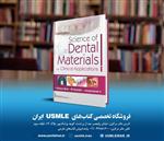 کتاب Science of Dental Materials with Clinical Applications 3rd Ed