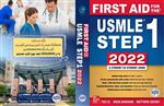  کتابFirst Aid for the USMLE Step 1 2022, Thirty Second Edition 32nd Edition