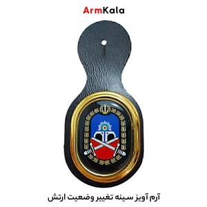 آویز سینه دانشگاه امام علی (ع)