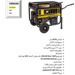 موتوربرق فیرمن firmanمدل 48003.1 کیلووات