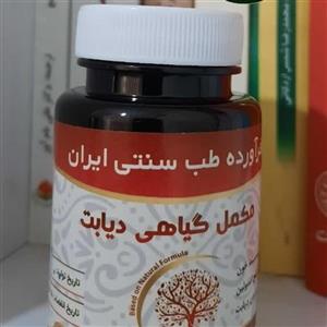 کپسول دیابت نیاک 60 عددی