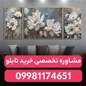 تابلو دکوراتیو مدرن و لوکس طرح گل