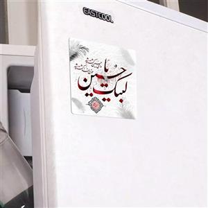 مگنت مربعی زمینه سفید لبیک یا حسین با فونت قرمز مشکی - وای حسین کشته شد