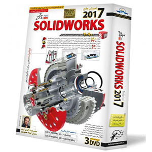 لوح آموزش جامع SOLIDWORKS 2017گسترش دنیای نرم افزار 