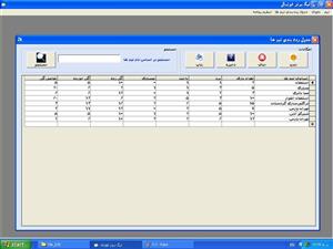 فایل لیگ برتر فوتبال