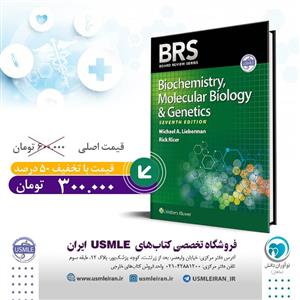 First Aid for the USMLE Step 1 2021, Thirty First Edition کتاب