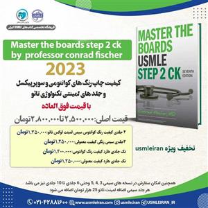  کتاب Master the boards step 2ck by professor conrad fischer