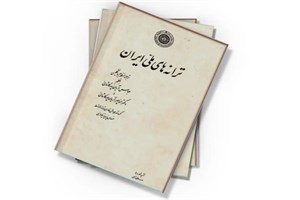 دانلود کتاب ترانه های ملی ایران