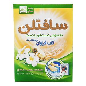 پودر رختشویی دستی سافتلن مقدار 500 گرم