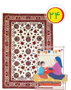 دانلود پاورپوینت درس 24 تم 24 ریاضی پایه اول ابتدایی
