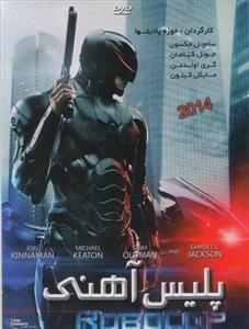 فیلم سینمایی پلیس آهنی Robocop