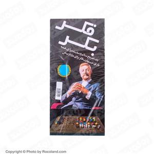 بازی فکری فکر بکر کوچک