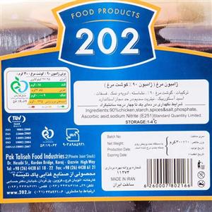 ژامبون مرغ 90% گوشت 300 گرمی 202 