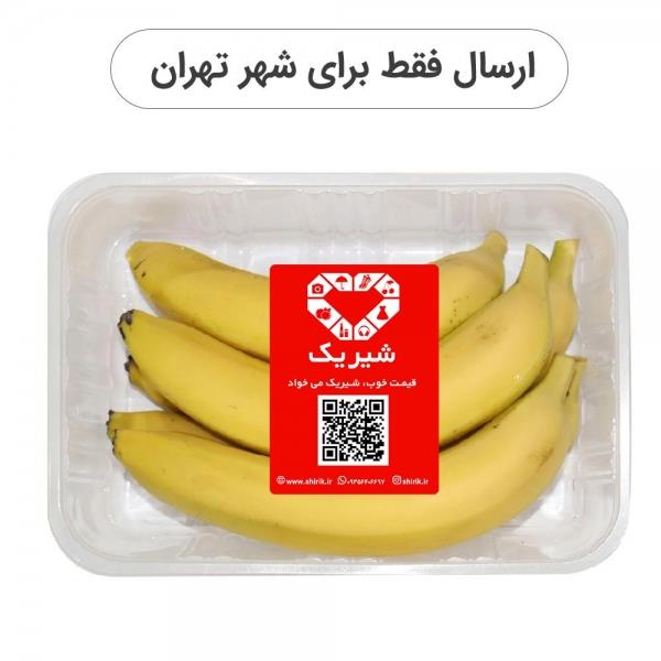 میوه موز تازه