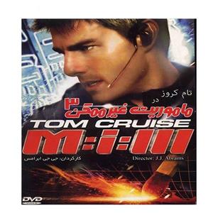 فیلم سینمایی ماموریت غیرممکن 3 Mission: Impossible III