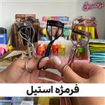 فرمژه میشا تمام استیل