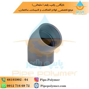 زانو ۴۵ یک سر دنده استخری پیمتاش “۲*۶۳