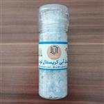 نمک ساب آبی کریستال لوت (150 گرم)