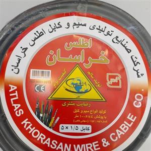 کابل 5در1.5 اطلس خراسان حلقه 100 متری تمام مس دارای استاندارد ATLAS WIRE