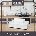 مخزن دستمال رومیزی F1 تکلان پاک