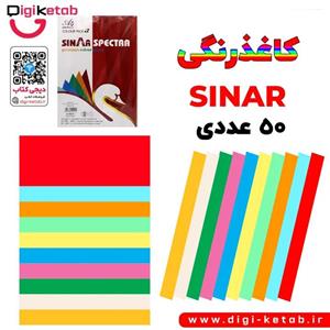 کاغذ رنگی صورتی سایز A4 بسته 50 تایی