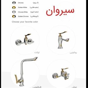 شیرالات برلیان مدل سیروان 60 ماه ضمانت